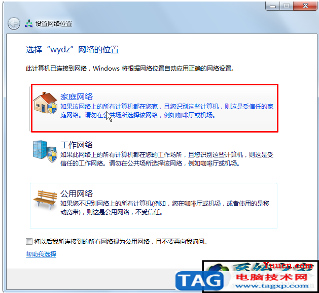 有限的访问权限怎么解决 无线