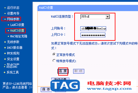 多路由器连接上网设置教程