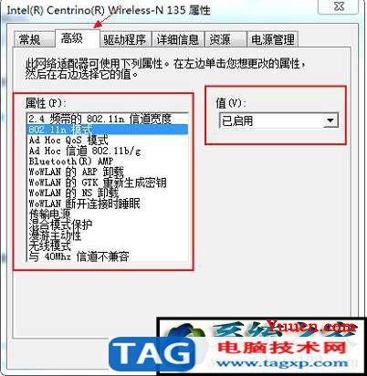 有限的访问权限怎么解决 无线