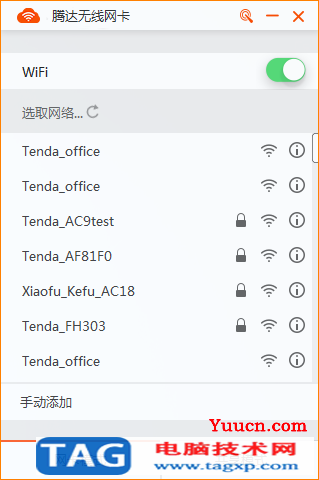 如何正确安装tenda无线网卡驱动