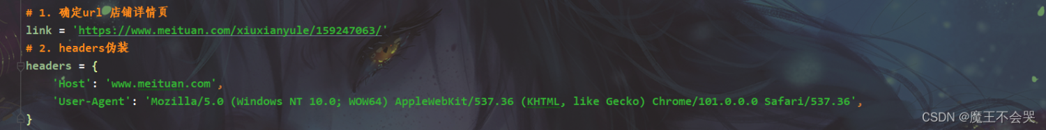 python带你采集桌游、剧本杀游戏店数据信息~ python带你采集桌游、剧本杀游戏店数据信息~