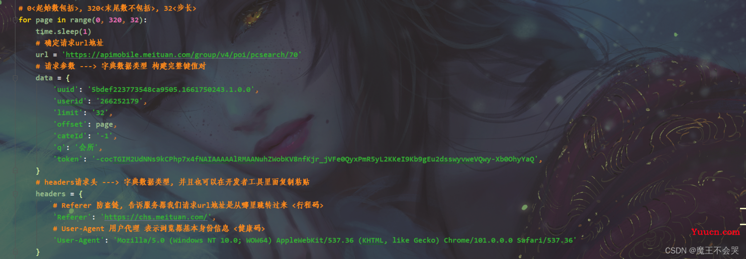 python带你采集桌游、剧本杀游戏店数据信息~ python带你采集桌游、剧本杀游戏店数据信息~