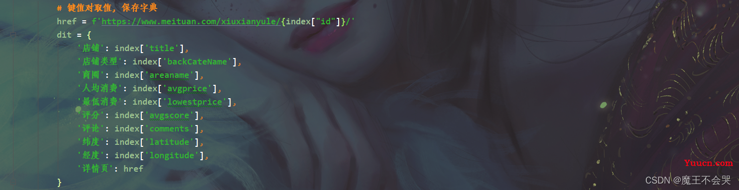 python带你采集桌游、剧本杀游戏店数据信息~ python带你采集桌游、剧本杀游戏店数据信息~