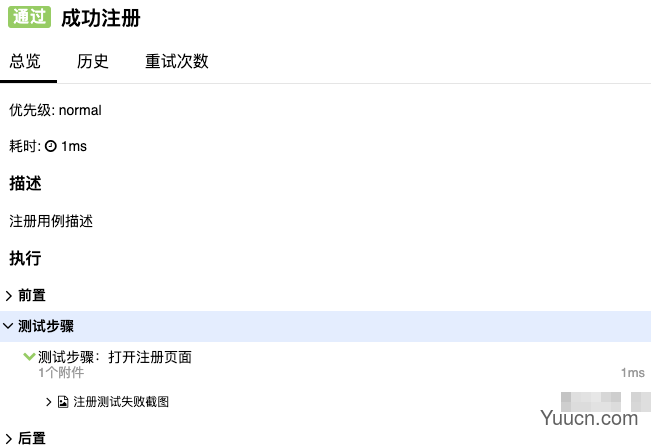 Allure定制报告