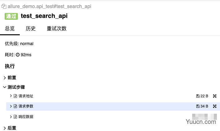 Allure定制报告