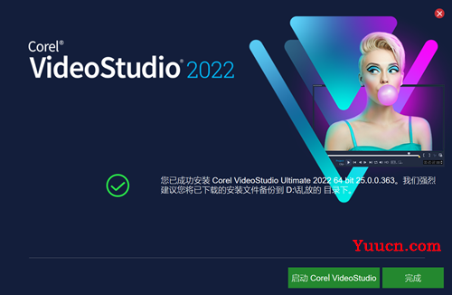 Corel VideoStudio Ultimate 会声会影2022免费下载