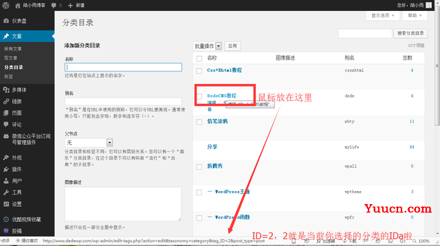 WordPress如何批量删除分类下所有文章