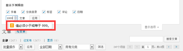 WordPress如何批量删除分类下所有文章 WordPress如何批量删除分类下所有文章