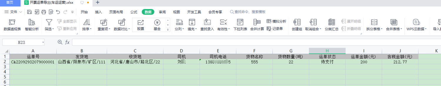 Java之POI导出Excel(一)：单sheet