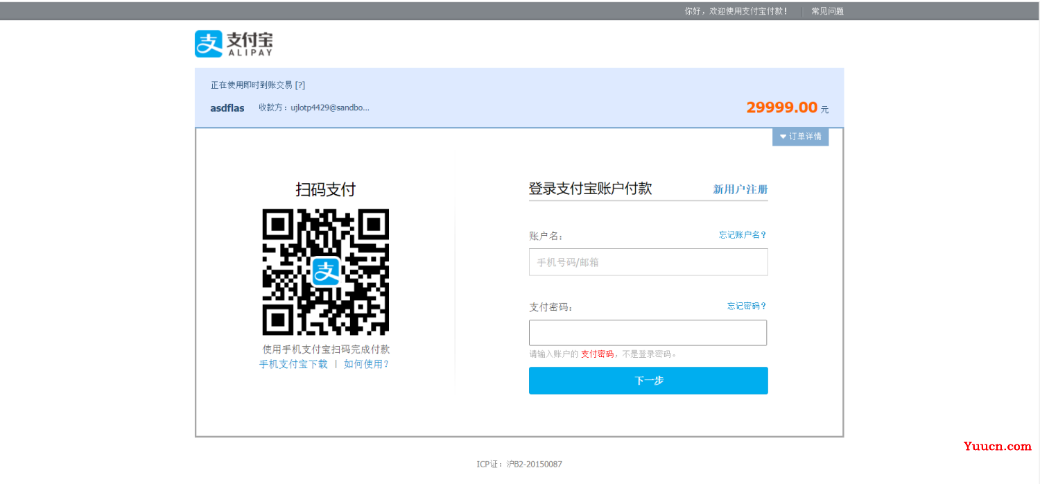 支付宝沙箱服务 （结合springboot实现，这里对接的是easy版本，工具用的是IDEA，WebStrom）