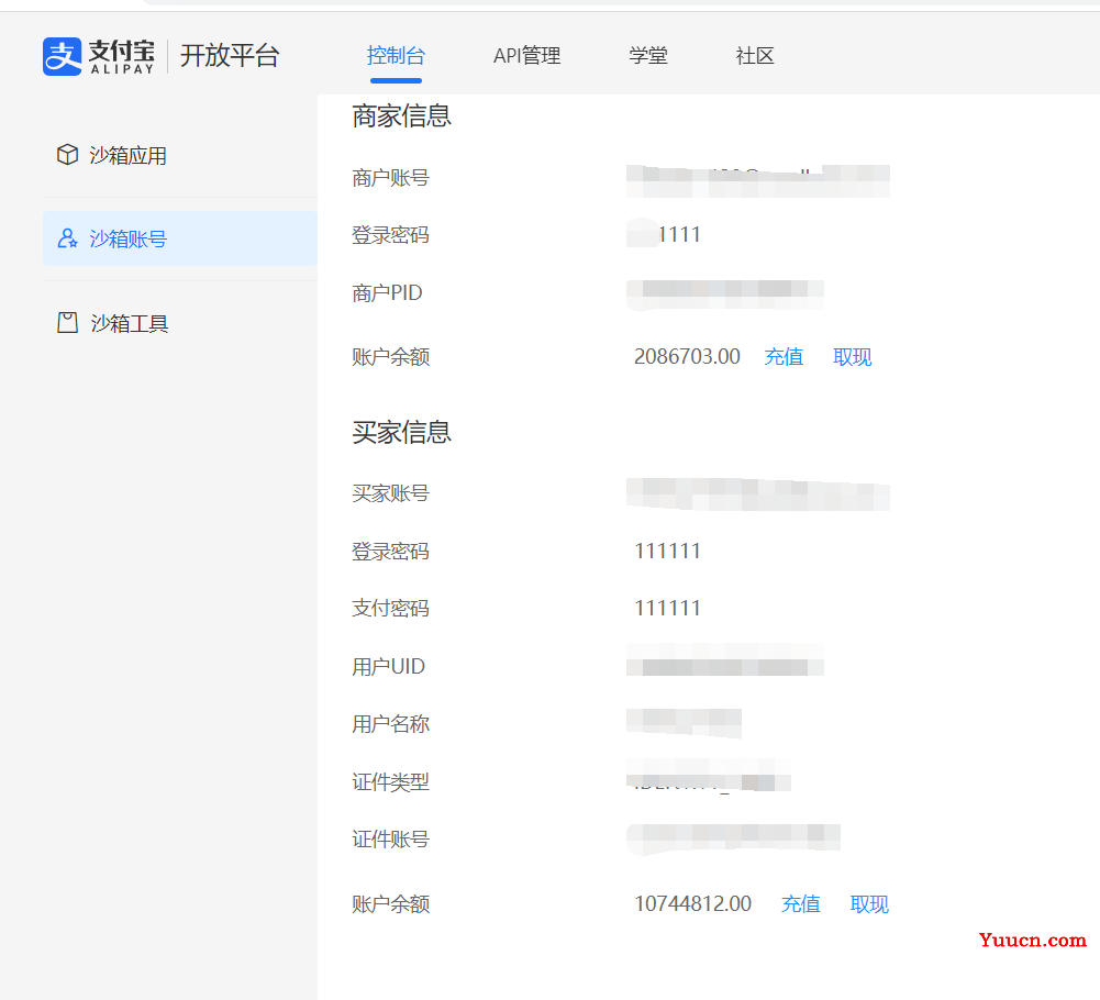 支付宝沙箱服务 （结合springboot实现，这里对接的是easy版本，工具用的是IDEA，WebStrom）