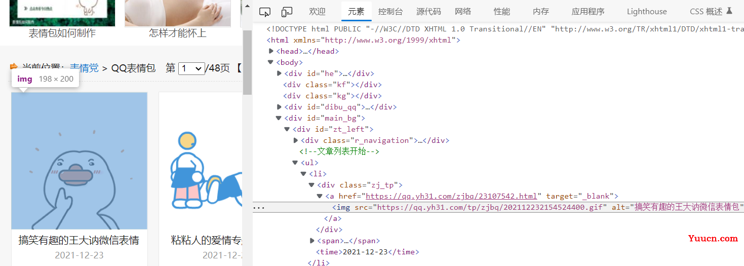 python爬虫入门教程:爬取网页图片 python爬虫入门教程:爬取网页图片