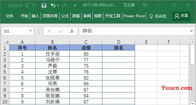 Excel排名函数RANK的用法! Excel排名函数RANK的用法!