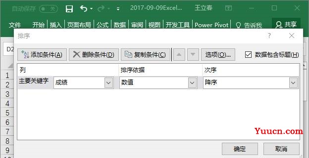 Excel排名函数RANK的用法! Excel排名函数RANK的用法!