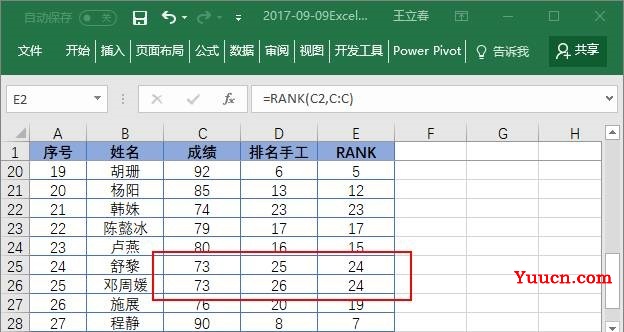 Excel排名函数RANK的用法! Excel排名函数RANK的用法!