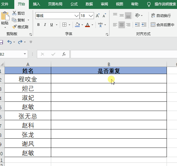 在Excel中11种常用函数 在Excel中11种常用函数