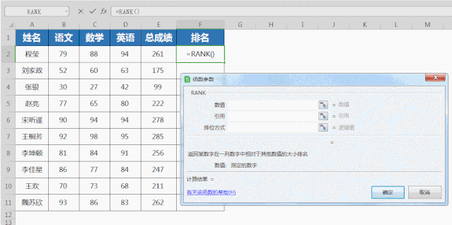 在Excel中11种常用函数 在Excel中11种常用函数