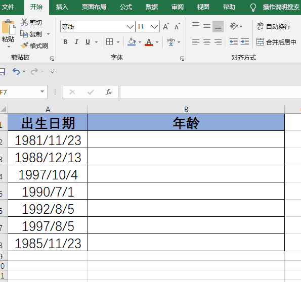 在Excel中11种常用函数 在Excel中11种常用函数