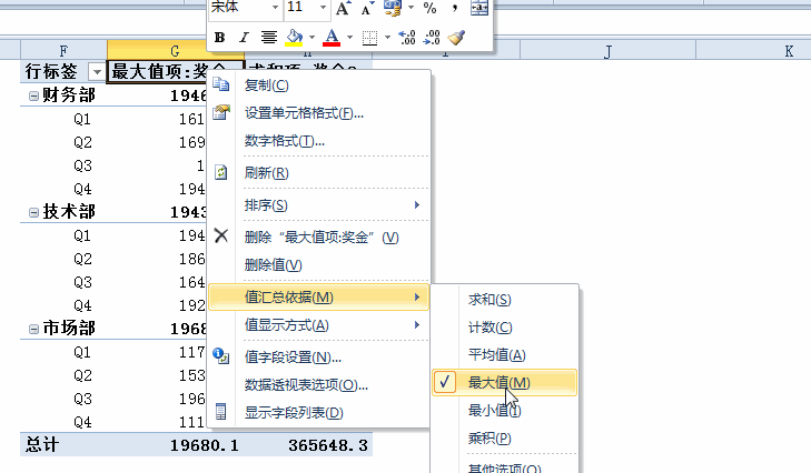财务人,你想要的Excel常用函数都在这里了~ 财务人,你想要的Excel常用函数都在这里了~