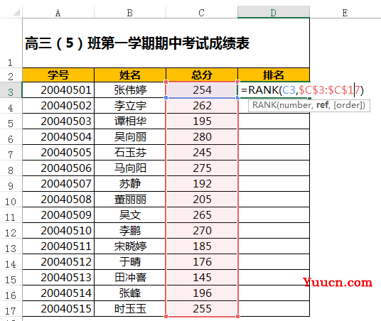 用RANK函数实现数据排名,最后的中国式排名公式亮了~~ 用RANK函数实现数据排名,最后的中国式排名公式亮了~~