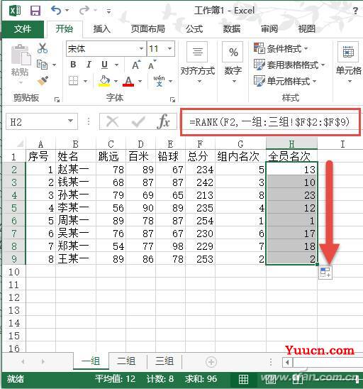 用好RANK函数 跨表排名不用愁 用好RANK函数 跨表排名不用愁