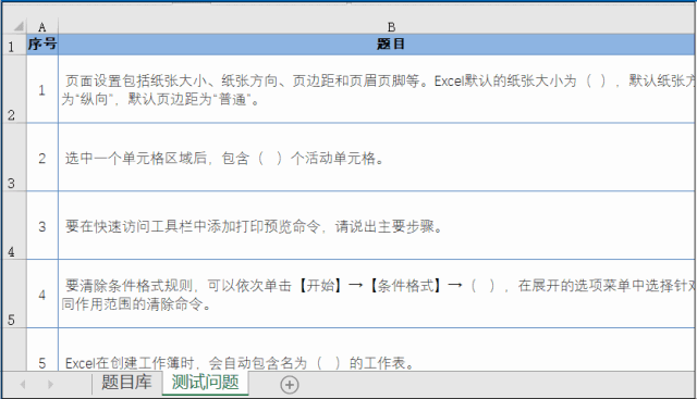随机抽取测试题,简单方法请拿好 随机抽取测试题,简单方法请拿好