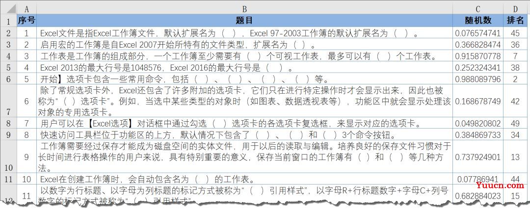 随机抽取测试题,简单方法请拿好 随机抽取测试题,简单方法请拿好