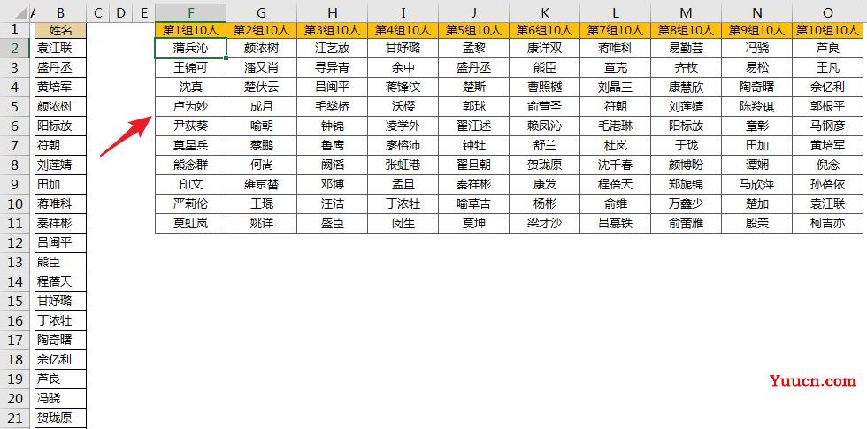 随机分组太折磨人?巧妙得让我思考了300秒. 随机分组太折磨人?巧妙得让我思考了300秒.