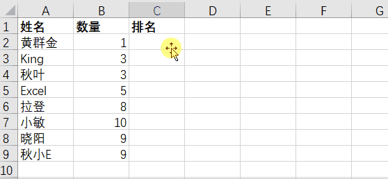 解救函数小白之Rank函数计算排名 解救函数小白之Rank函数计算排名