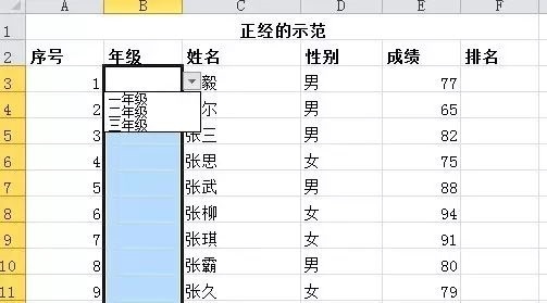 定制下拉列表框+函数RANK、COUNTIF使用方法 定制下拉列表框+函数RANK、COUNTIF使用方法