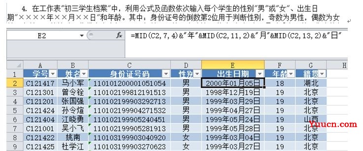 Excel函数总结二:VLOOKUP、LARGE、RANK、LEFT、MID和FIND Excel函数总结二:VLOOKUP、LARGE、RANK、LEFT、MID和FIND