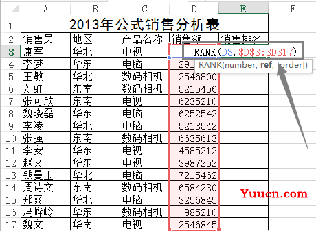 RANK函数(计算机一级) RANK函数(计算机一级)