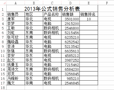 RANK函数(计算机一级) RANK函数(计算机一级)
