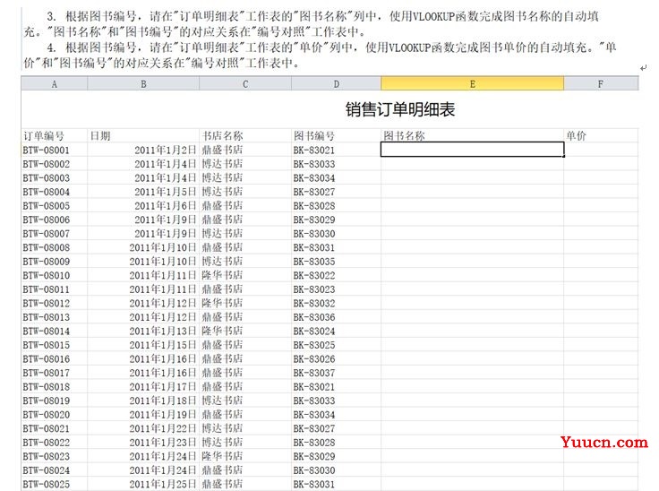 VLOOKUP、LARGE和RANK函数总结 VLOOKUP、LARGE和RANK函数总结