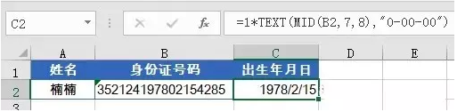 Excel玩转数据分析常用的43个函数! Excel玩转数据分析常用的43个函数!