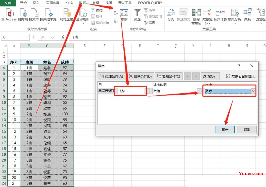 Excel之Rank函数:用公式排名. Excel之Rank函数:用公式排名.