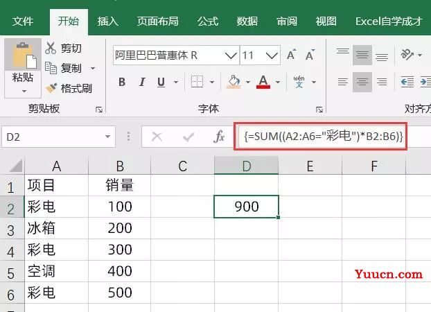 Excel中sumproduct函数的3个使用小技巧! Excel中sumproduct函数的3个使用小技巧!