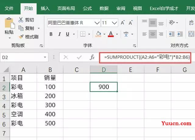 Excel中sumproduct函数的3个使用小技巧! Excel中sumproduct函数的3个使用小技巧!
