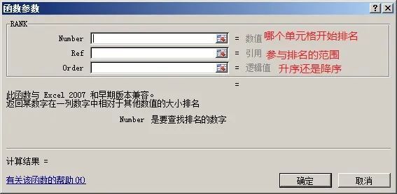 排名函数(Rank)的使用 排名函数(Rank)的使用