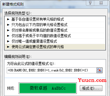 函数学习之RANK函数 函数学习之RANK函数