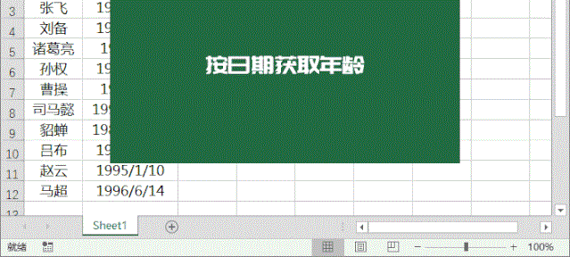 常用Excel函数公式,别说你不会哦! 常用Excel函数公式,别说你不会哦!