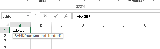 Excel中Rank函数排名 Excel中Rank函数排名