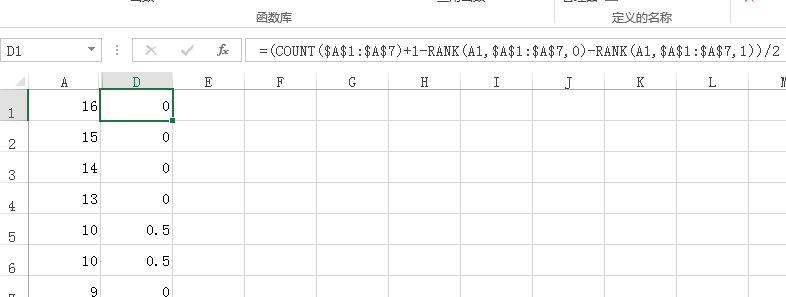 Excel中Rank函数排名 Excel中Rank函数排名