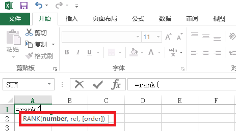 Excel中rank函数怎么用 Excel中rank函数怎么用