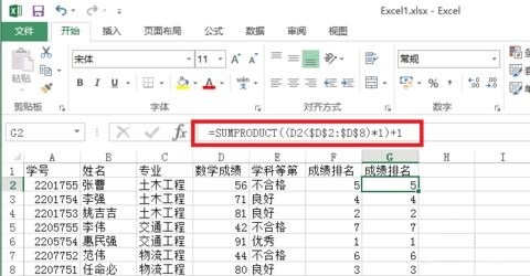 Excel中rank函数怎么用 Excel中rank函数怎么用