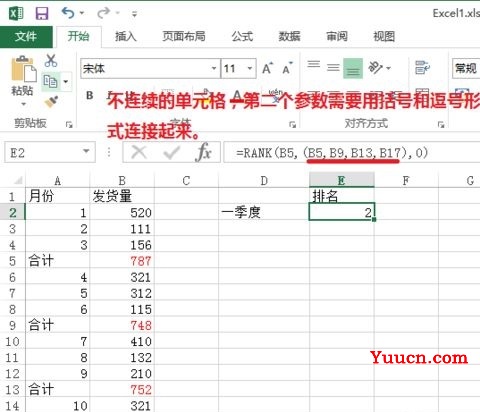 Excel中rank函数怎么用 Excel中rank函数怎么用