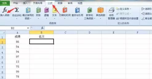 Excel中RANK函数怎么做成绩排名 Excel中RANK函数怎么做成绩排名