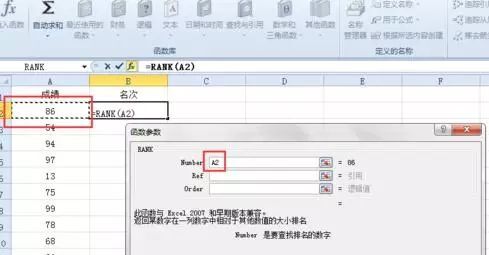 Excel中RANK函数怎么做成绩排名 Excel中RANK函数怎么做成绩排名