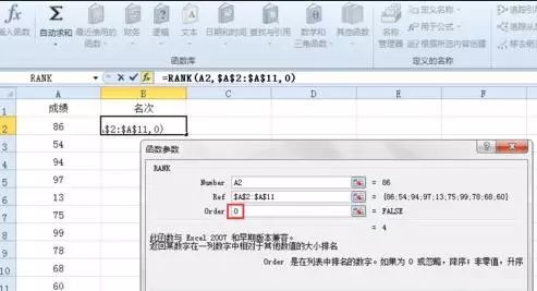 Excel中RANK函数怎么做成绩排名 Excel中RANK函数怎么做成绩排名