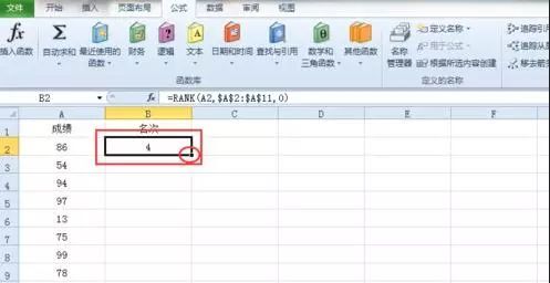 Excel中RANK函数怎么做成绩排名 Excel中RANK函数怎么做成绩排名